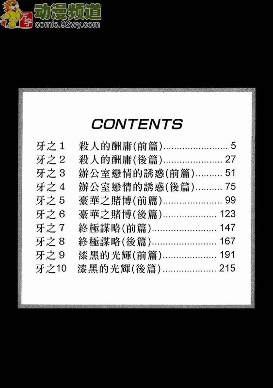 女豹2-幻想世界