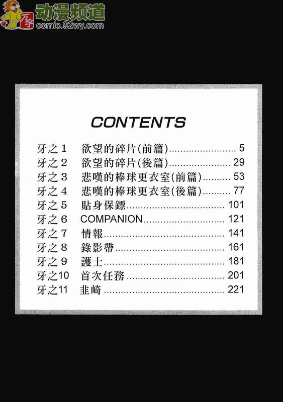 女豹3-幻想世界