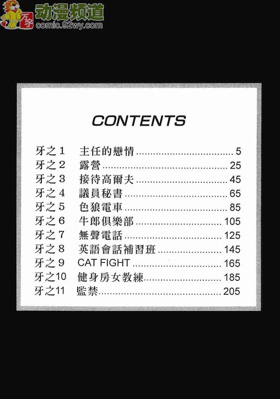 女豹4-幻想世界