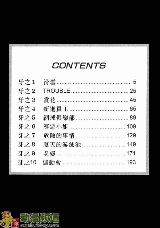 女豹5-幻想世界