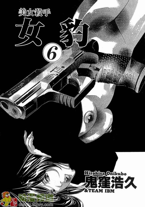 女豹6-幻想世界