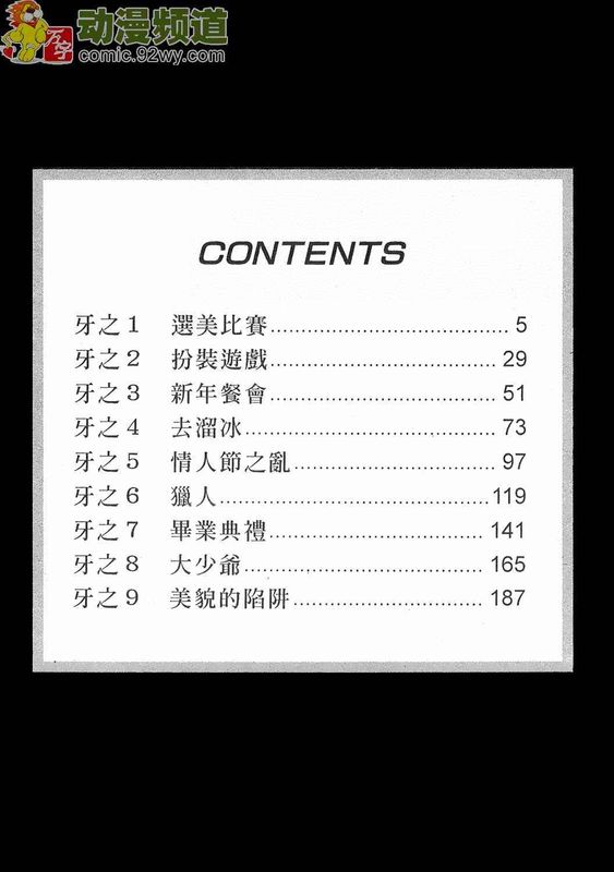 女豹6-幻想世界