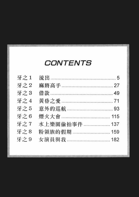 女豹7-幻想世界