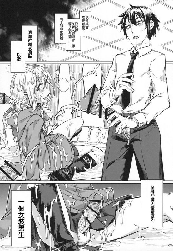 [顏文字個人漢化] (C89) [七面楚歌 (すたーきー)] 女装子がお仕事する本-幻想世界