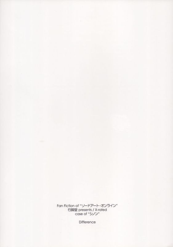 Difference-幻想世界