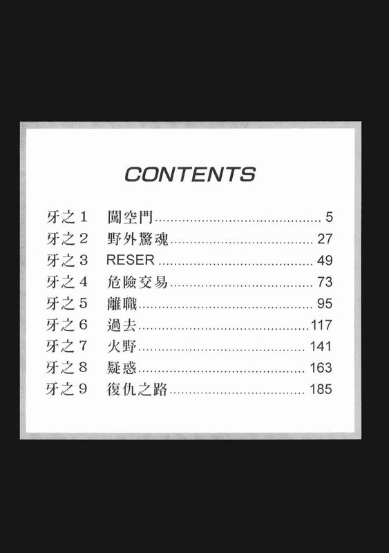 女豹8-幻想世界