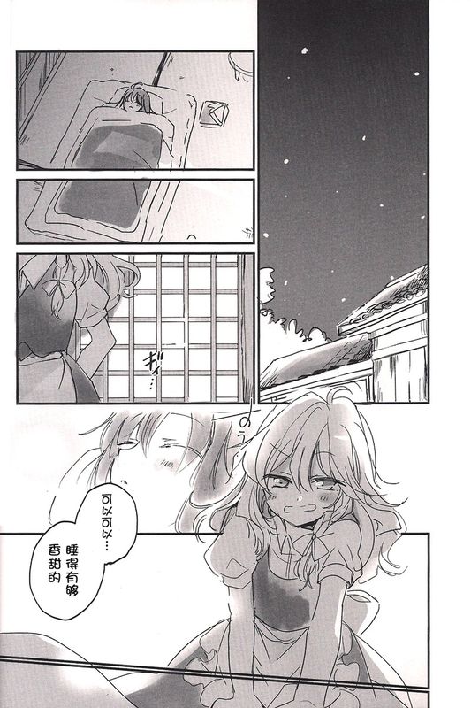 [poprication (べにしゃけ)] Reくらくなるまで待って (東方Project)[主角组吧汉化]-幻想世界