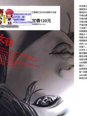 女鸦1-幻想世界