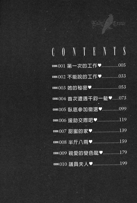 女鸦1-幻想世界