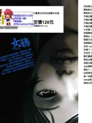 女鸦2-幻想世界