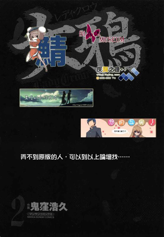 女鸦2-幻想世界