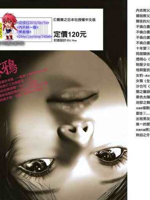 女鸦3-幻想世界