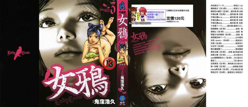 女鸦3-幻想世界