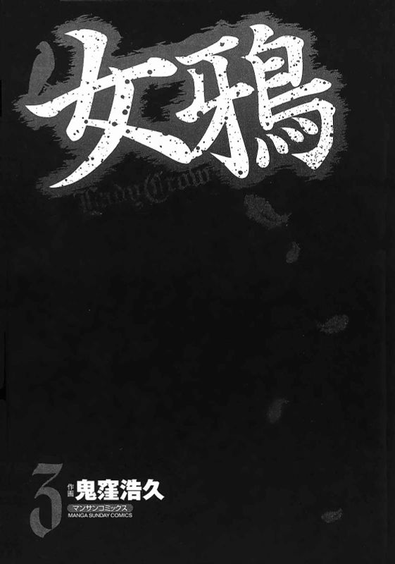 女鸦3-幻想世界