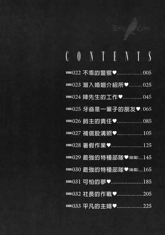 女鸦3-幻想世界