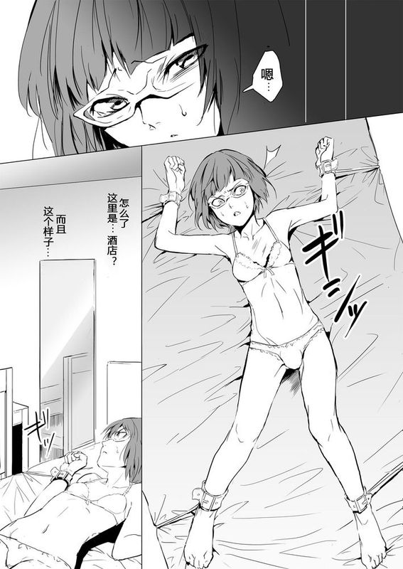 FAQ[Nightmare_Express-悪夢の宅配便-]欲望回帰第471章-復讐女装レイプ 生意気な可愛い不良を狂育的仕置き姦（有条色狼汉化）-幻想世界