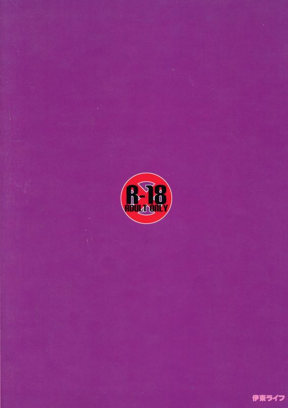 [伊東ライフ]やわらか★パチュリー様(東方project)[CE家族社]-幻想世界