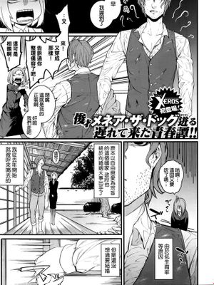 [メネア・ザ・ドッグ] 残り物に福来れ-幻想世界