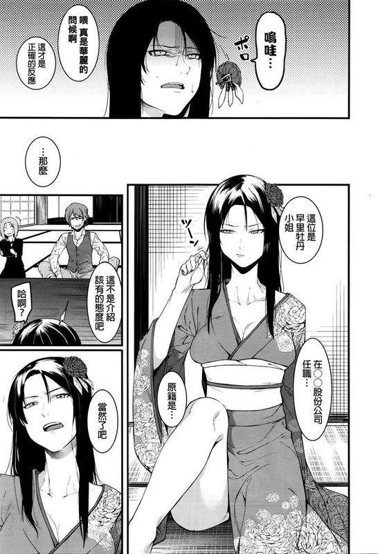 [メネア・ザ・ドッグ] 残り物に福来れ-幻想世界