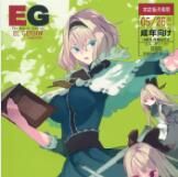 [偽製pucco (薄)] EL GENSOW segundo (東方Project)汉化 - 幻想世界-在线漫画论坛-漫画-幻想世界