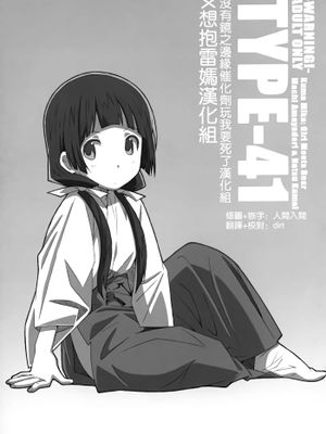 [想抱雷妈汉化组X没有镜之边缘催化剂玩我要死了汉化组] [TYPE-57 (ふらんべる)] TYPE-41 (くまみこ)-幻想世界