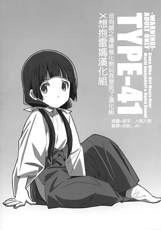 [想抱雷妈汉化组X没有镜之边缘催化剂玩我要死了汉化组] [TYPE-57 (ふらんべる)] TYPE-41 (くまみこ)-幻想世界