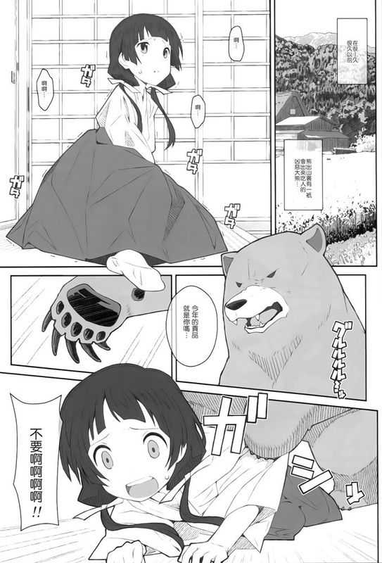 [想抱雷妈汉化组X没有镜之边缘催化剂玩我要死了汉化组] [TYPE-57 (ふらんべる)] TYPE-41 (くまみこ)-幻想世界