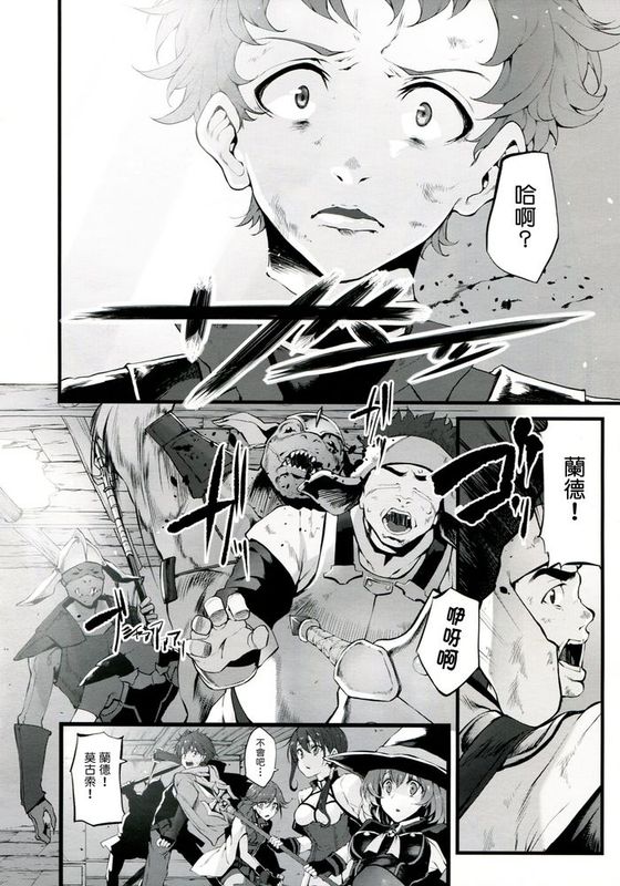 [塔布里斯個人漢化] (COMIC1☆10) [Marked-two (スガヒデオ)] Marked-girls Vol.9 (灰と幻想のグリムガル)-幻想世界