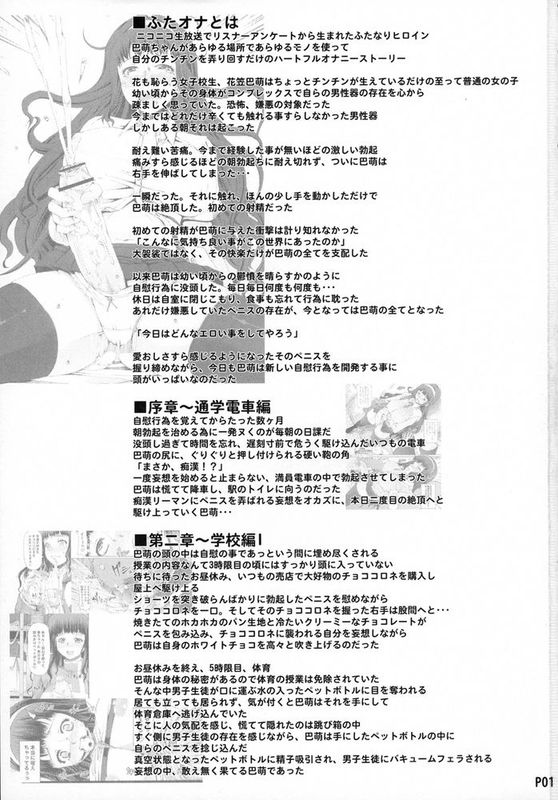 【管少女汉化】(ふたけっと11.5) [泥沼兄弟 (RED-RUM)] ふたオナ第四章-幻想世界