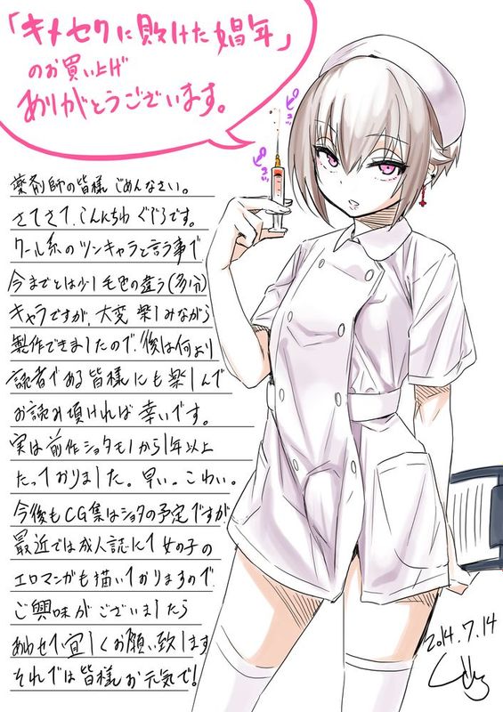 [有条色狼汉化] [ぐじら４ごう] キメセクに敗けた娼年-幻想世界