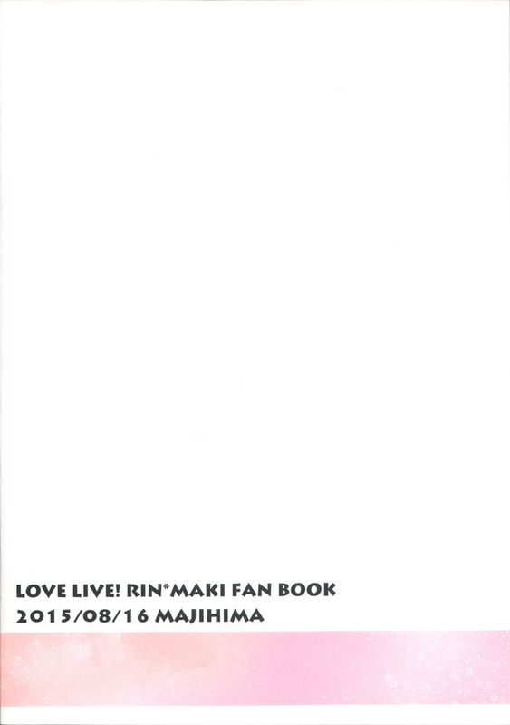 [沒有漢化](C88) [まじひま (ぼちゃ)] 立ち上がれ諸君 (ラブライブ!)-幻想世界