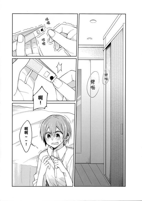 [沒有漢化](C88) [まじひま (ぼちゃ)] 立ち上がれ諸君 (ラブライブ!)-幻想世界