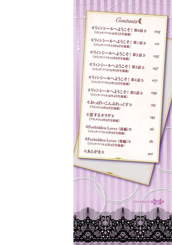 求愛メンタル-幻想世界