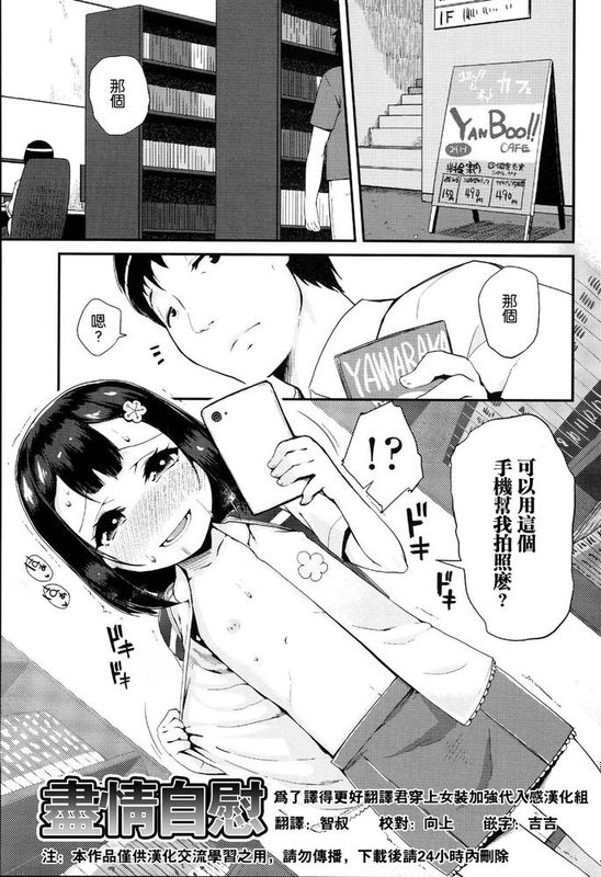 [为了译得更好翻译君穿上女装加强带入感汉化组] [前島龍] ドキドキろりっくす  自慰つくす -01-幻想世界