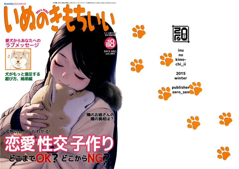 (C89) (同人誌) いぬのきもちいい vol.001 (獣姦)[脸肿汉化组]-幻想世界