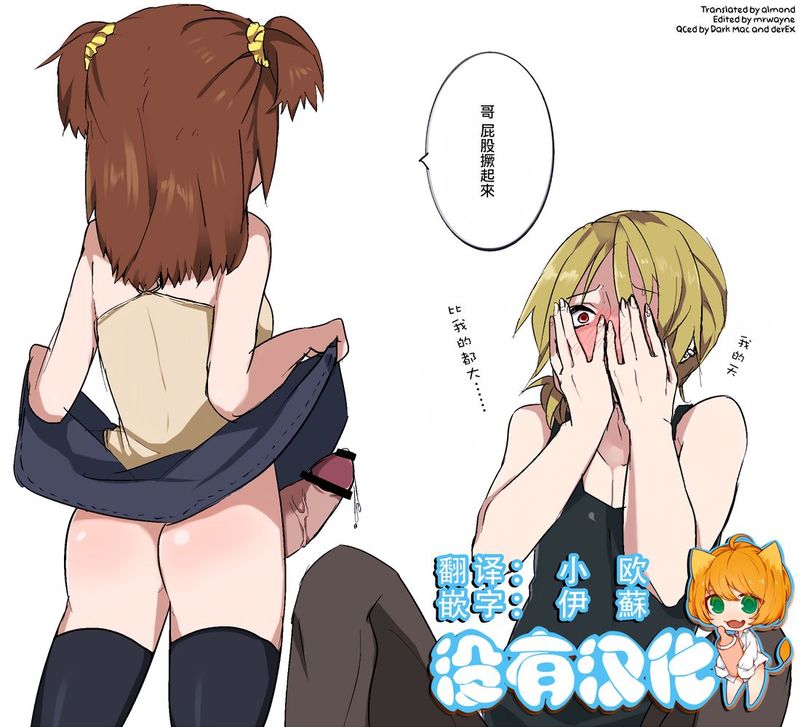 [沒有漢化] [Hebu] OniiLoli-幻想世界