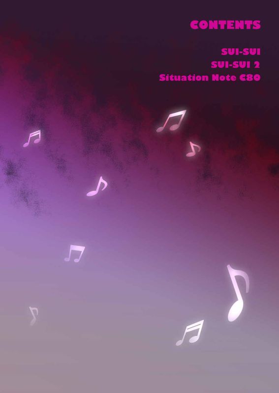 Sui-Sui-幻想世界