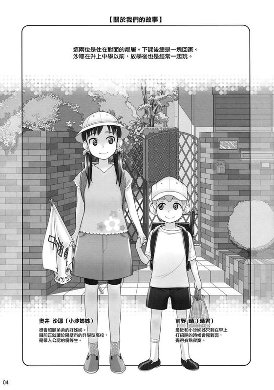 すていばいみぃ-幻想世界
