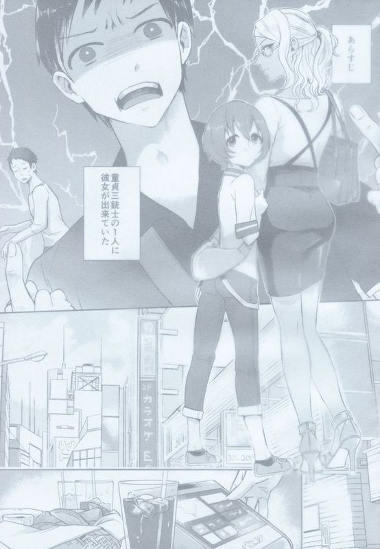 [銀人個人漢化](ふたけっと12) [いなりずし (おめちょ)] 友情クラッシュカップル-幻想世界