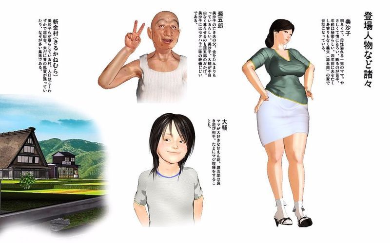 今日の美沙子さん [傑利鼠個人渣翻譯]-幻想世界