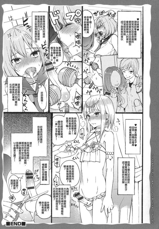 [不知道在翻譯啥洨漢化狗][ネムネム] Mっ子っていいな！ + もっと屈伏させたい-幻想世界