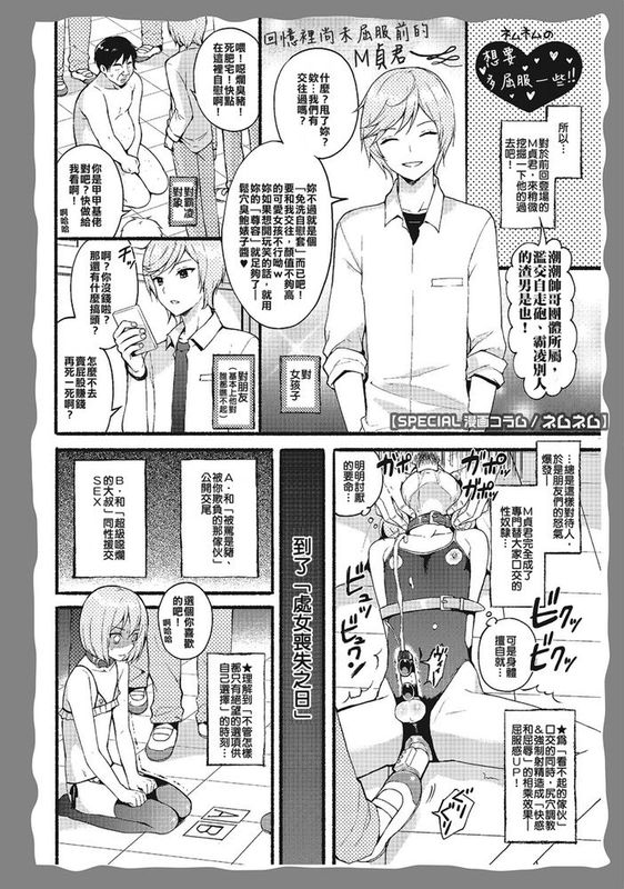 [不知道在翻譯啥洨漢化狗][ネムネム] Mっ子っていいな！ + もっと屈伏させたい-幻想世界