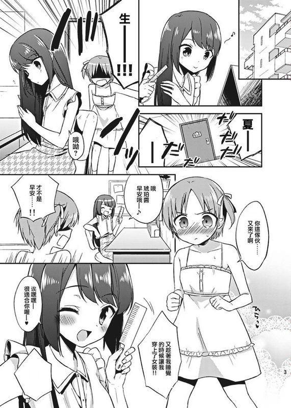 [瑞树汉化][アールカフィ(あいち志保)] 鈴森さん家の兄弟事情 [DL版]-幻想世界