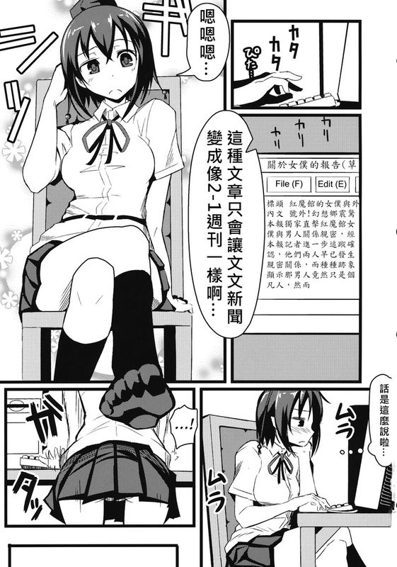 [極東工務店 (菊のすけまる)] GIRLFriend's 3 (東方Project)[奶綠個人漢化]-幻想世界