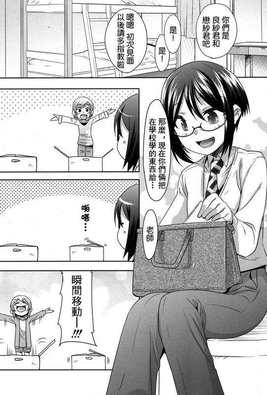 [精灵の森汉化组] [七松建司] TwinS (好色少年 Vol.06)[DL版]-幻想世界