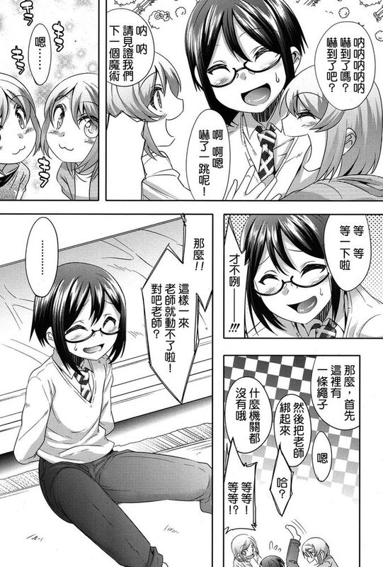 [精灵の森汉化组] [七松建司] TwinS (好色少年 Vol.06)[DL版]-幻想世界