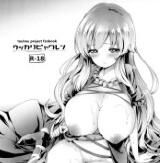 [Cloud Palette (紅薙ようと, 黒夢奈音)] ウッカリビャクレン (東方Project) [翻訳] - 幻想世界-在线漫画论坛-漫画-幻想世界