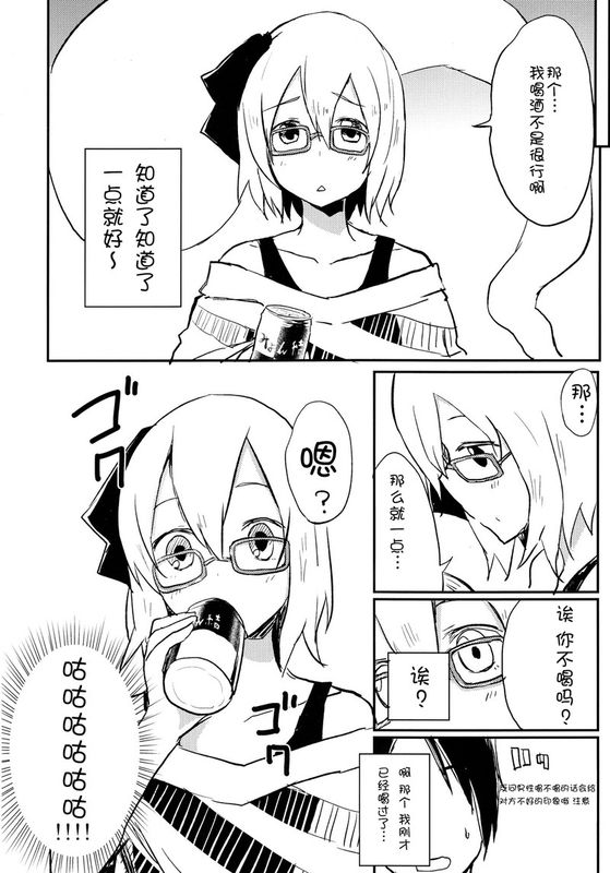[100円外務省 (みりの)] お風呂上りのメガネ妖夢を酔っ払わせて敏感ドキドキらぶらぶえっち中出しキメて最後はベロチュー (東方Project) [脸肿汉化组]-幻想世界