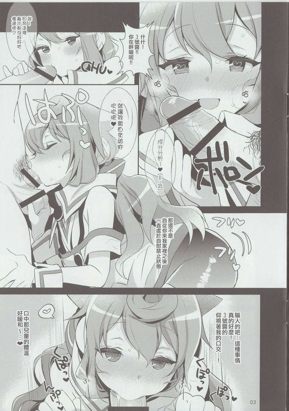 [瑞树汉化](C89) [稲荷屋 (稲荷)] 稲荷屋さんちのオマケ本 ハカドル冬 (ハッカドール)-幻想世界