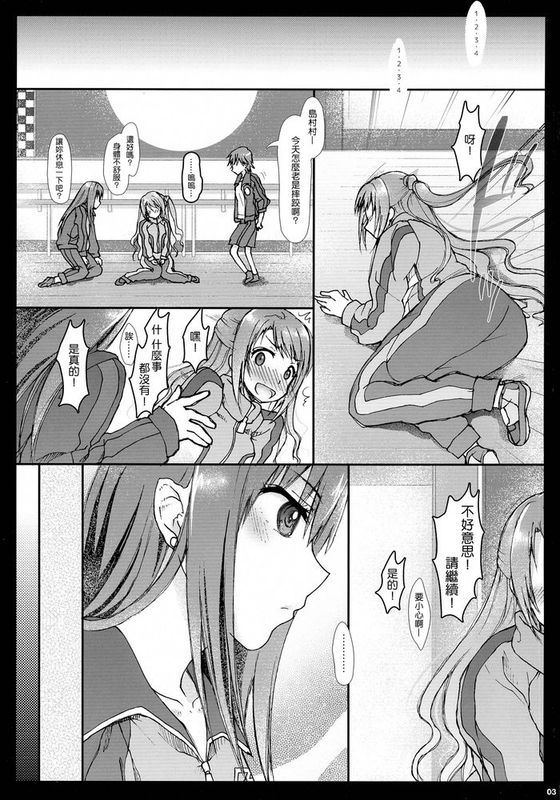 [蓬頭垢面個人漢化][サムライ忍者GREENTEA] AND THEY LIVED happily ever after... 002-幻想世界